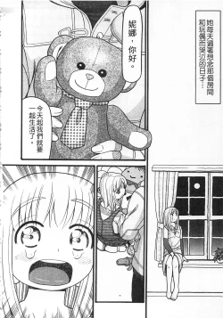 Page 32 of Shotoubu - Beginning Class | 初等部