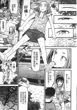 Page 43 of Shotoubu - Beginning Class | 初等部