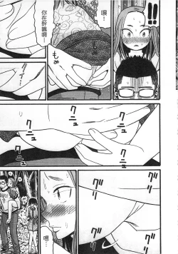 Page 45 of Shotoubu - Beginning Class | 初等部