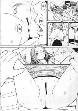 Page 52 of Shotoubu - Beginning Class | 初等部