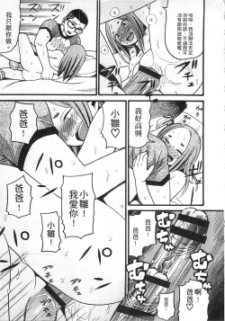 Page 61 of Shotoubu - Beginning Class | 初等部