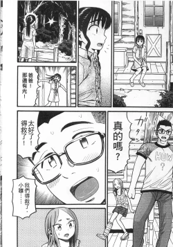 Page 64 of Shotoubu - Beginning Class | 初等部