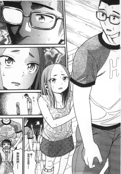 Page 65 of Shotoubu - Beginning Class | 初等部