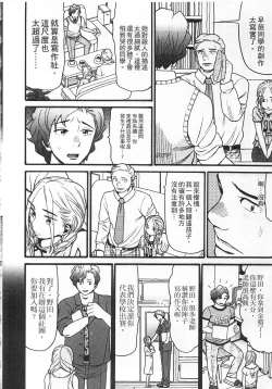 Page 68 of Shotoubu - Beginning Class | 初等部