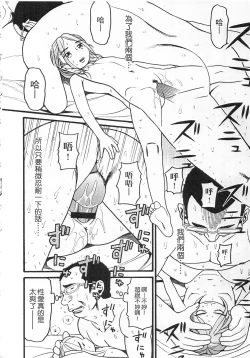 Page 86 of Shotoubu - Beginning Class | 初等部