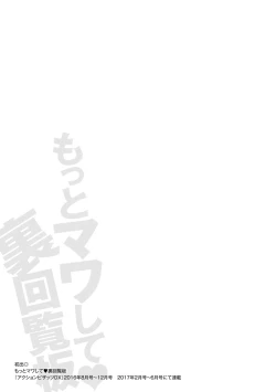 Page 187 of Motto Mawashite Ura Kairanban