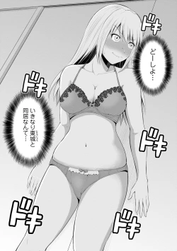 Page 24 of Motto Mawashite Ura Kairanban