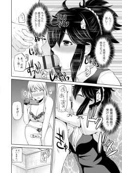 Page 50 of Motto Mawashite Ura Kairanban