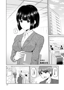 Page 97 of Motto Mawashite Ura Kairanban