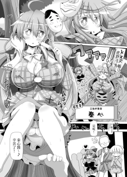 Page 16 of Kokoro to Connect