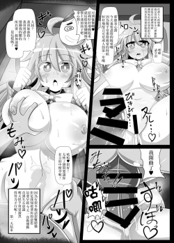 Page 21 of Kokoro to Connect