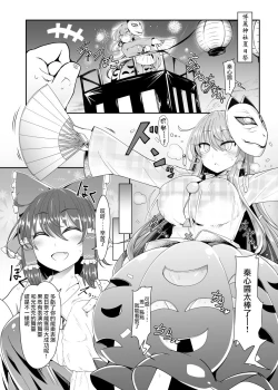 Page 2 of Kokoro to Connect
