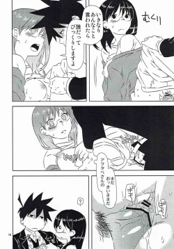 Page 17 of Yukichi to Neko to Joshidaisei to