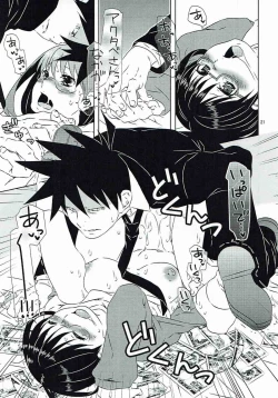 Page 20 of Yukichi to Neko to Joshidaisei to