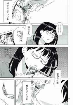 Page 24 of Yukichi to Neko to Joshidaisei to