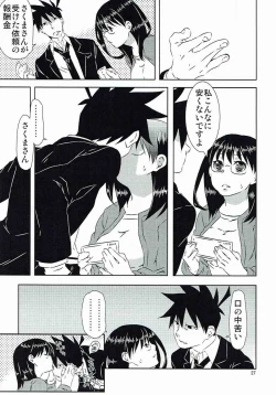 Page 26 of Yukichi to Neko to Joshidaisei to