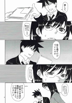 Page 7 of Yukichi to Neko to Joshidaisei to