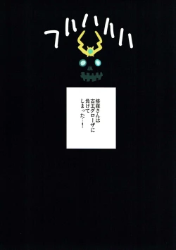 Page 2 of Iyashite AB-san