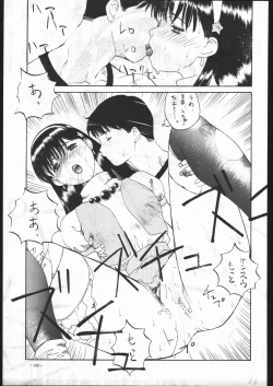 Page 104 of MODEL SPECIAL 6