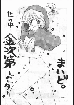 Page 125 of MODEL SPECIAL 6