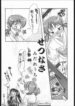 Page 127 of MODEL SPECIAL 6