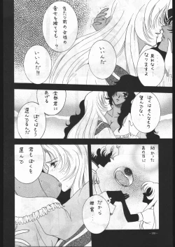 Page 197 of MODEL SPECIAL 6