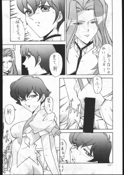 Page 209 of MODEL SPECIAL 6