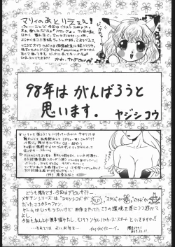 Page 228 of MODEL SPECIAL 6