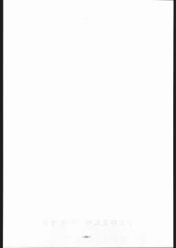 Page 233 of MODEL SPECIAL 6