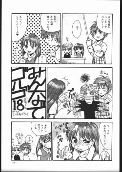 Page 58 of MODEL SPECIAL 6