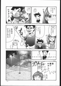 Page 60 of MODEL SPECIAL 6