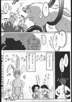 Page 99 of MODEL SPECIAL 6