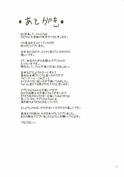 Page 17 of Suggoku Icha Love Apricot-chan