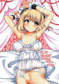 (C92) [Yadokani Daikaiten (Kawamoto Yutsuki)] Suggoku Icha Love Apricot-chan (Flower Knight Girl)