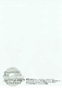 Page 12 of Shinu yori Hidoi Naiyou no Kansoubon