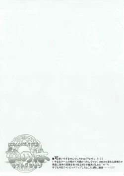 Page 6 of Shinu yori Hidoi Naiyou no Kansoubon