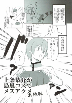 Page 10 of MAGICA FLEET