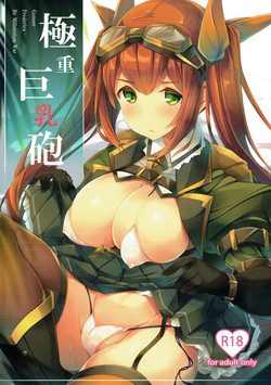 Download Gokujuu Kyonyuuhou