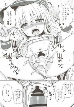 Page 15 of Destroyer SWEET DROPS Hibiki