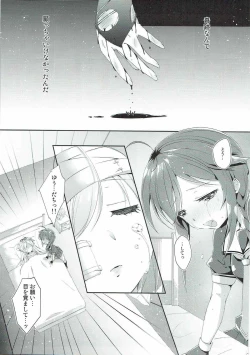 Page 2 of Eien no Akai Ribbon