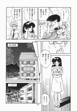 Page 131 of Mishoujo Purupuru Sour