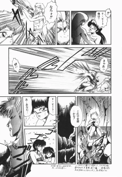 Page 53 of Mishoujo Purupuru Sour