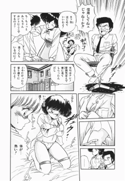 Page 72 of Mishoujo Purupuru Sour