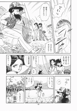 Page 99 of Mishoujo Purupuru Sour