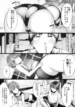 Page 8 of Ima no Watashi ga Ichiban Kawaii tte, Sou Itte Kudasai!