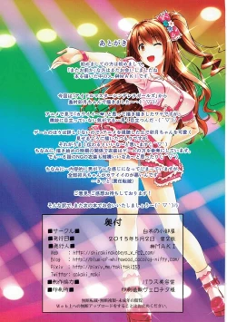 Page 31 of Shimamura Uzuki