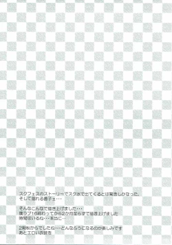 Page 15 of Yohane to Zutto Daten Shiyo