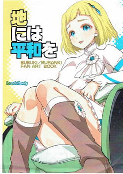 Download Chi ni wa Heiwa o