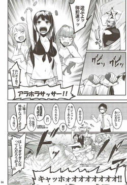 Page 3 of Hai Kaburu After Work