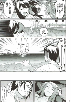 Page 4 of Hai Kaburu After Work